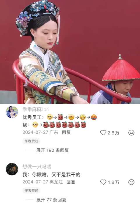 一个优秀员工就是老板一个眼神示意就知道该去干啥 难怪甄嬛能嬴呢！ 甄嬛传