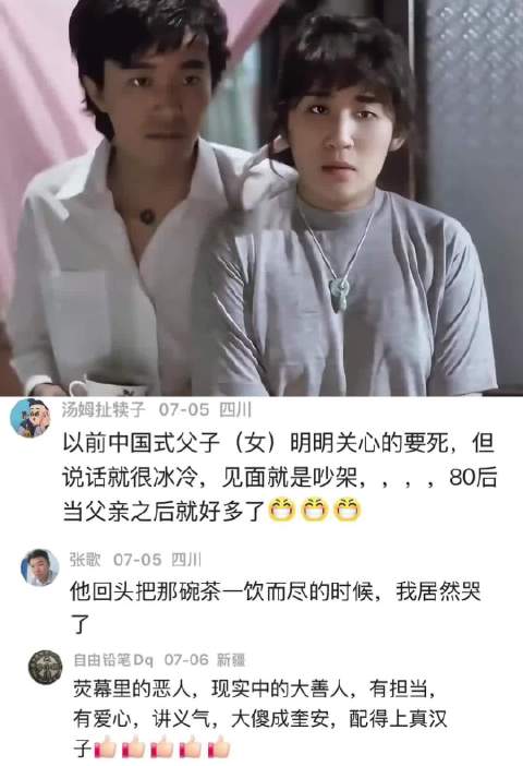 这段把一个父亲心疼，和担心表演的淋漓尽致｜望父成龙 周星驰 吴君如 成奎安