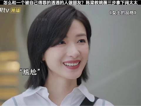 怎么和一个被自己得罪的透透的人做朋友？