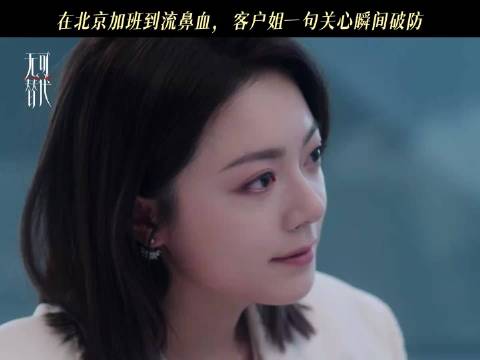 赵今麦新剧角色徐迟锋芒破局，气场全开