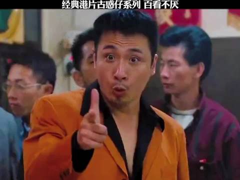 经典港片古惑仔系列 百看不厌