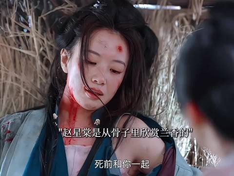 她是唯一一个不知道兰香身份…