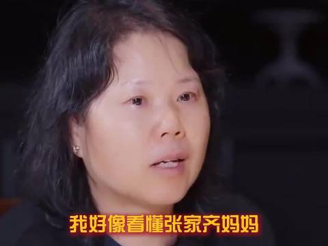 张家齐与父母婚姻矛盾，家长建议嫁得像郭晶晶