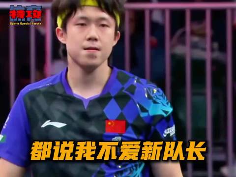 王楚钦与三大超一流的真实战绩