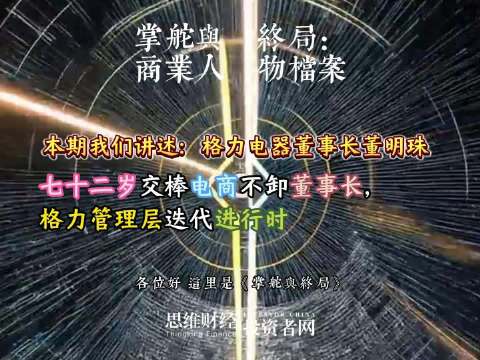 商业人物档案