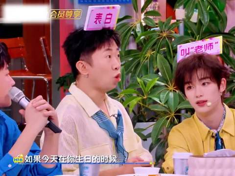 李雪：我妈妈不让我祸害别人哈哈哈