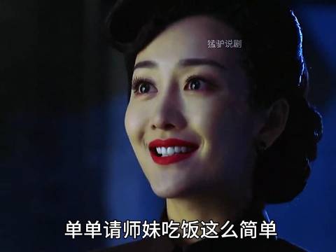 明楼对小师妹彻底寒了心