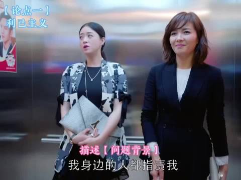 樊胜美教科书般的对话逻辑