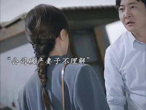 成功了全家享福，失败了个人承受