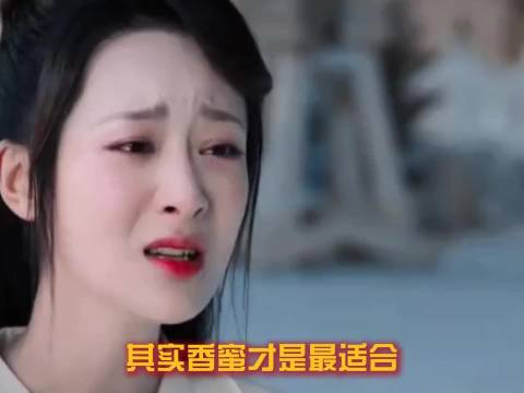 其实香蜜才是最适合中国宝宝体质的恨海情天 香蜜｜杨紫｜古偶