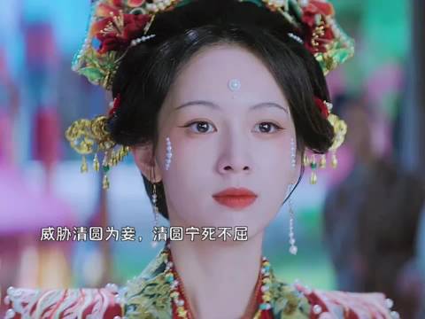 世子迎娶清圆，女人竟然威胁清圆给自己女儿当妾