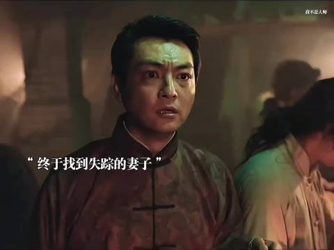 以为妻子跟有钱人跑了， 多年后找到妻子…