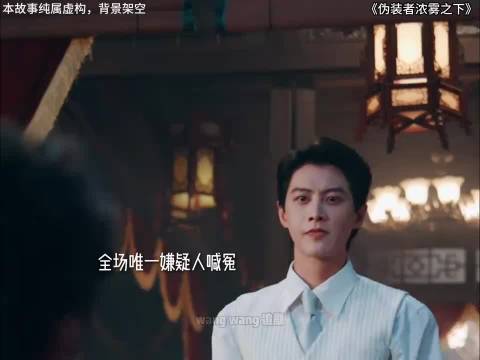 何健麒张集骏双强谍战，明楼王天风一温一烈