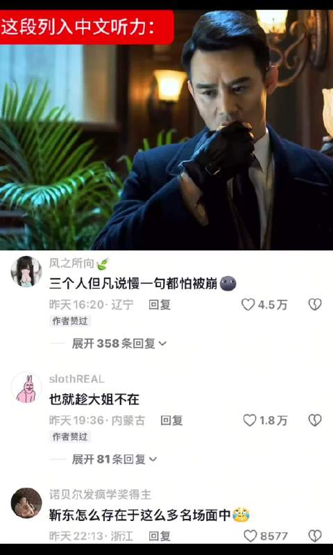 有没有纪律委员可以过来记一下名字 麻雀｜胡歌｜靳东