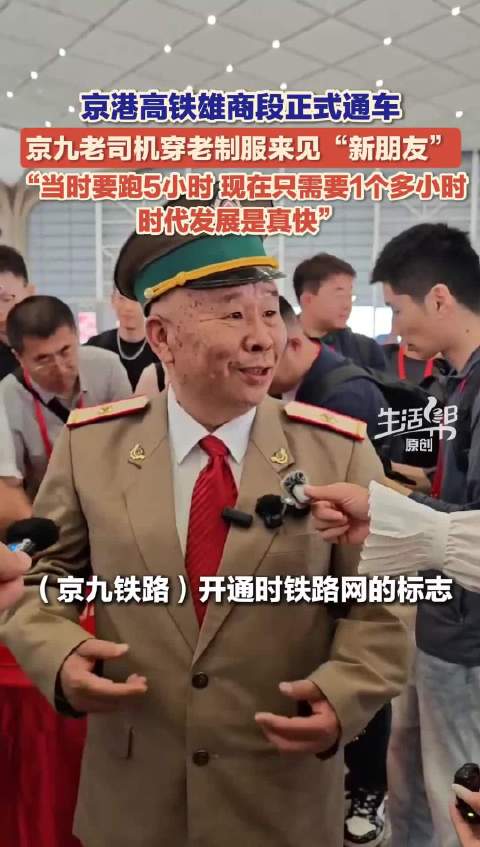 京港高铁雄商段正式开通运营