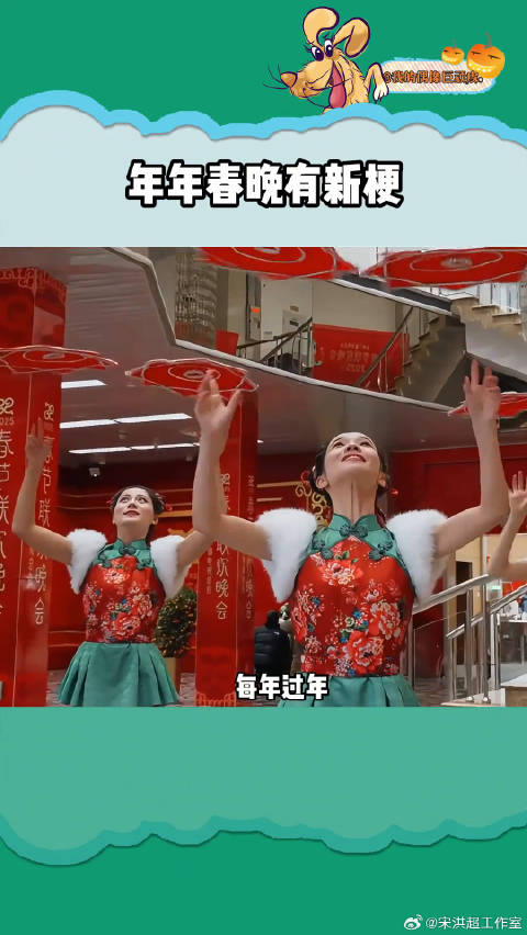 2025蛇年春晚热梗，你知道哪些？用vivo直播神器看春晚后台