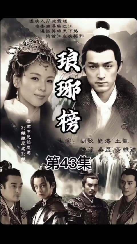 琅琊榜里梅长苏和静妃相认这一段真的太好哭，只有水牛一个人蒙圈