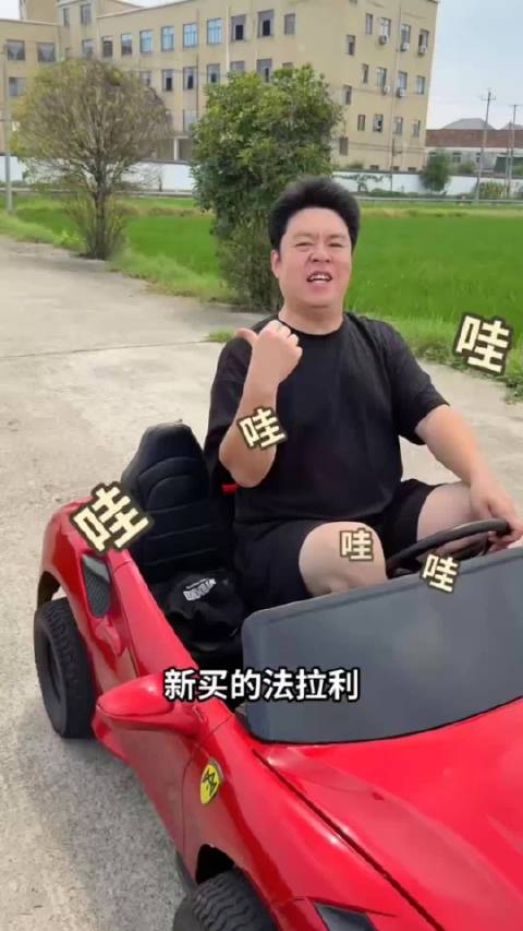 缩小版的法拉利？真是天下之大无奇不有！