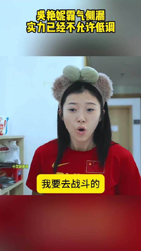 吴艳妮十年大赛无冠，曾称不失误金牌就是我的