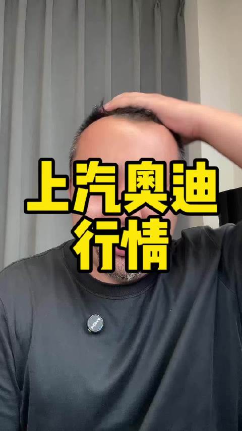 上汽奥迪A7L全款5折多，落地25万