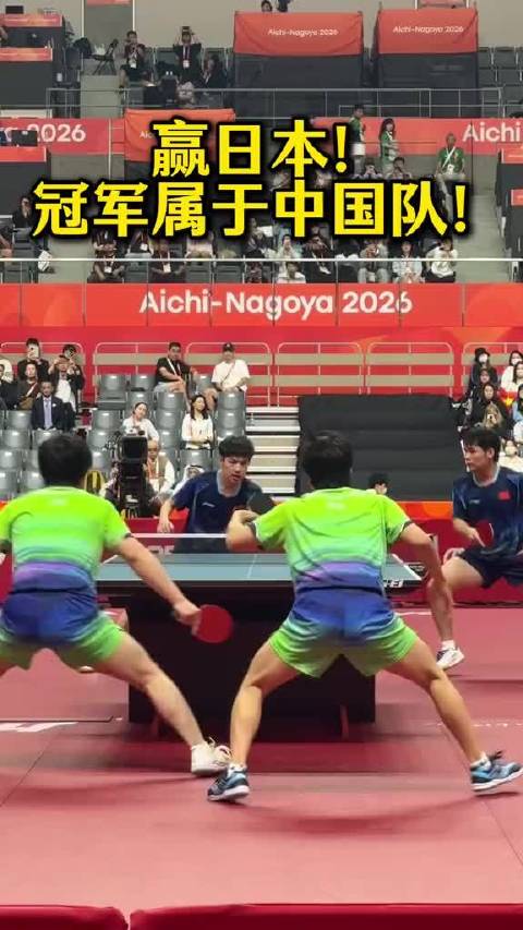 冠军属于中国队！林诗栋/黄友政战胜张本智和/篠塚大登夺冠