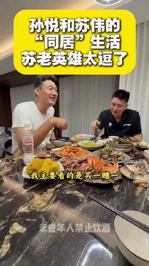孙悦苏伟竟然当了三年室友？苏伟太逗了！ 网友:唠着唠着就暴露了！…