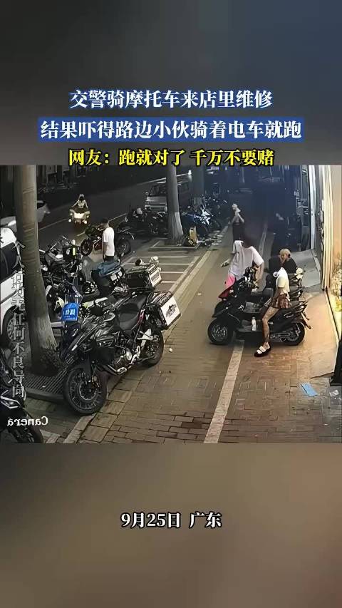 交警骑摩托进店维修，小伙见状骑电车就跑