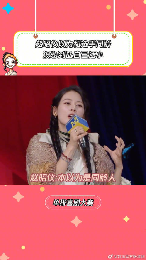 当赵昭仪遇到零零后 微博VC计划