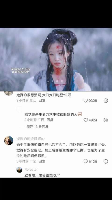 赵星棠临死前把证据交给了兰香傍身 兰香如故 | 谭松韵 | 刘学义 | 李梦