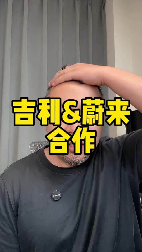 深度合作，总的来看利大于弊，以后车企之间，这种合作可能会越来越多