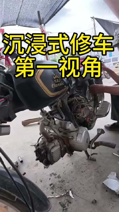 80岁老人骑嘉陵70代步，维修老旧摩托