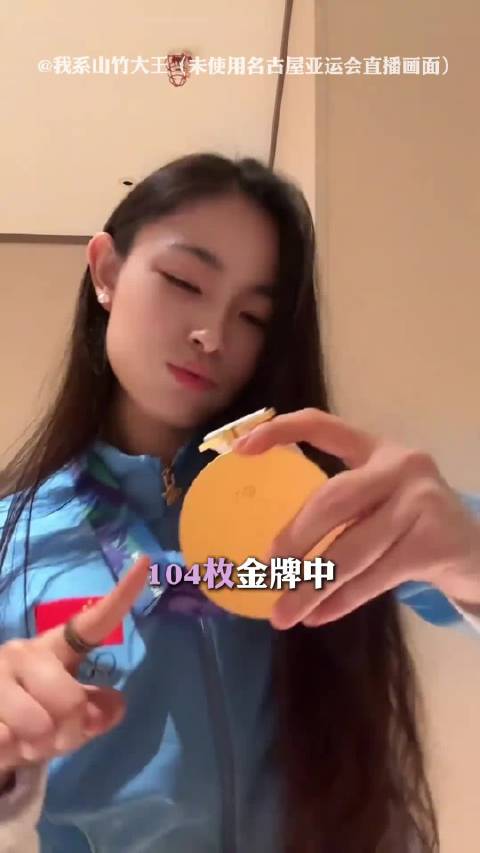 中国姑娘亚运夺53枚纯女子金牌，王楠五连冠陈芋汐全红婵七连冠