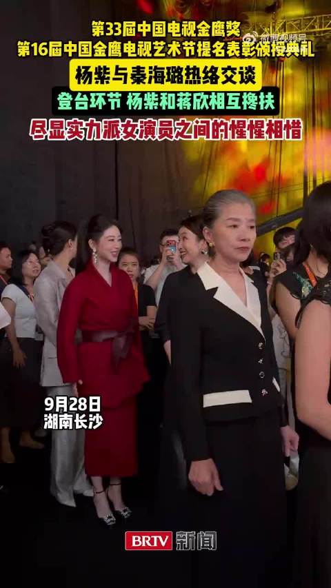 杨紫秦海璐蒋欣后台热聊