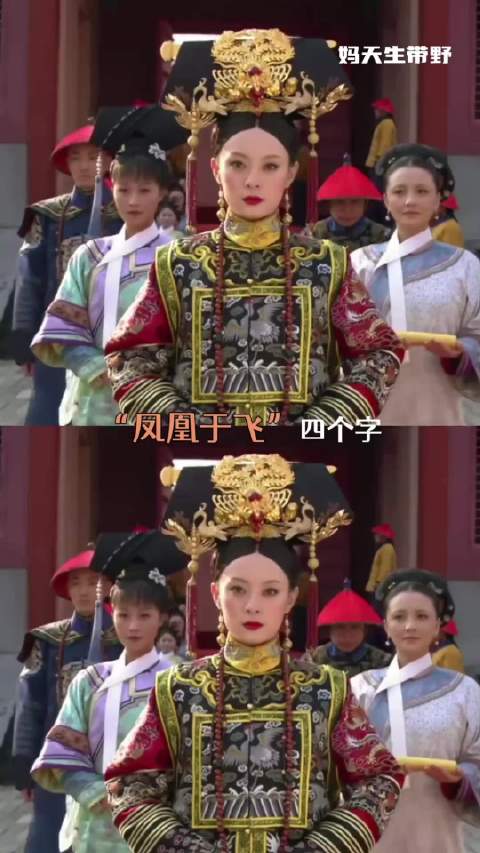 无论戏里戏外，终化成一句，曲终人散，凤凰于飞 甄嬛传 | 凤凰于飞 | 刘欢 …