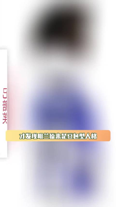 第一个发现明兰是豆包型人格的人简直就是天才 知否知否应是绿肥红瘦｜赵丽颖
