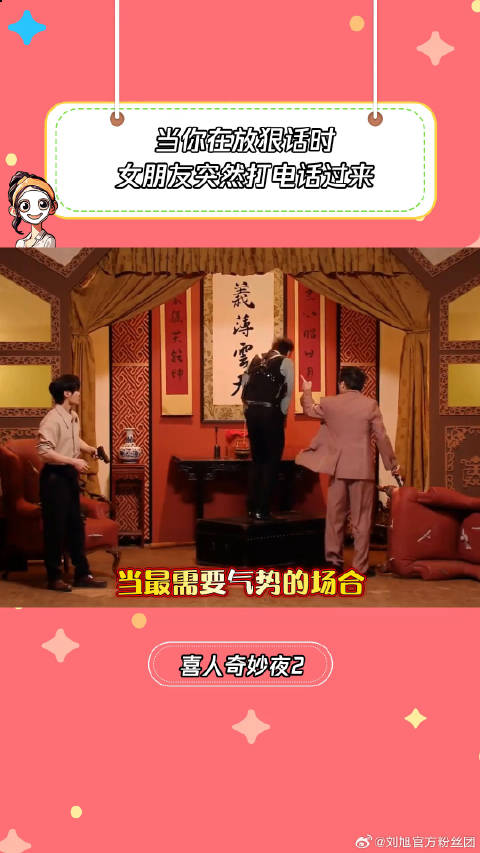 当你在一个严肃的场合不小心叠词词 喜人奇妙夜 风云再起饭局往事续集