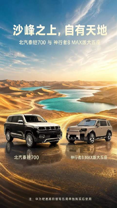 后排空间表现，泰钽700和神行者8腿部头部空间实测