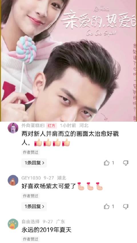 韩商言他幸福了，取到了小娇妻 亲爱的热爱的|韩商言|佟年
