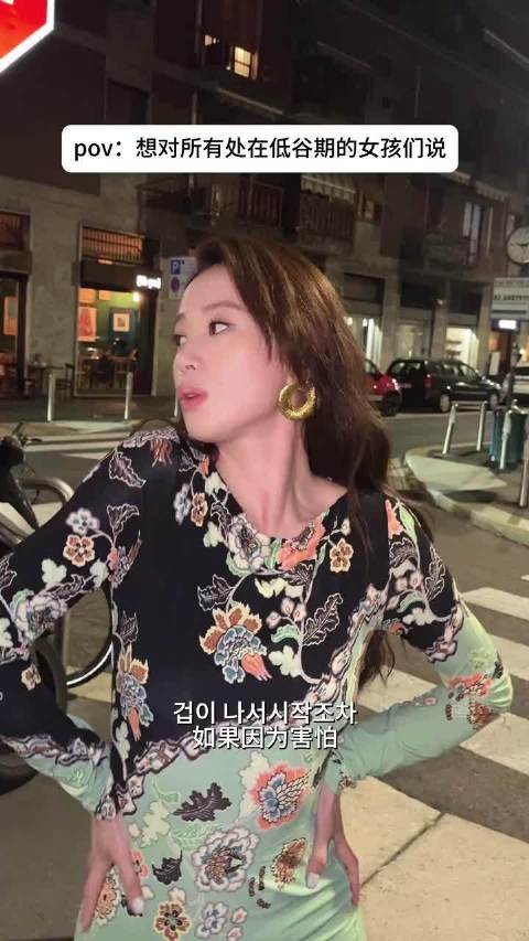 想对所有处在低谷期的女孩们说： 李梦 最有资格说的