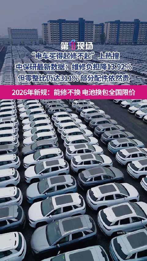 电车 买得起修不起 维修负担降了，但零整比仍超300%