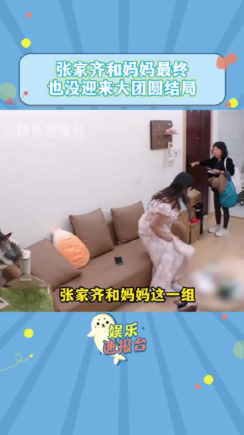 张家齐母亲念家书说原谅，女儿渴望人生自主权