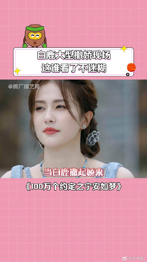 宁安如梦团综开播 张凌赫 娱乐评论大赏