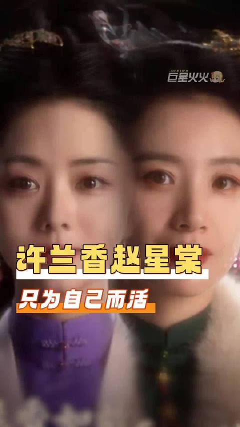 所有女性都该为自己而活谭松韵 李梦 赵星棠 许兰香