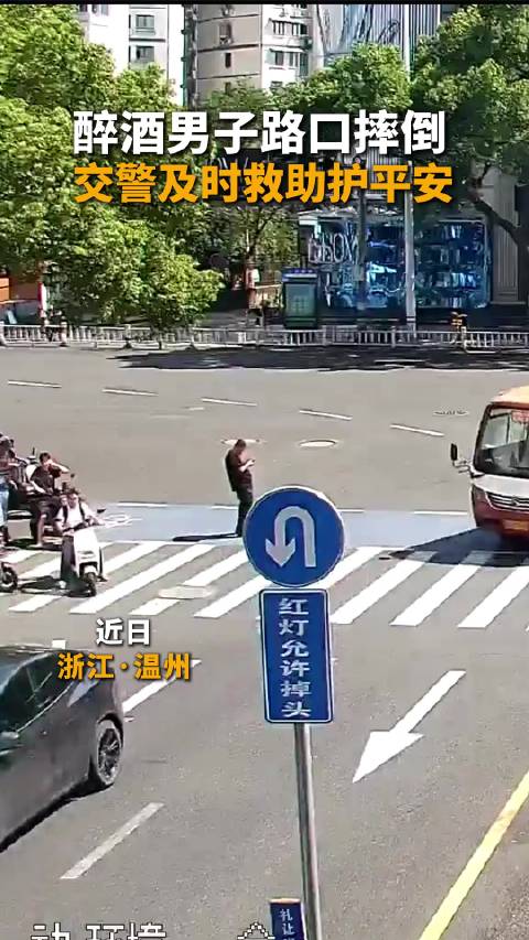 醉酒男子闯红灯摔倒交警紧急救助