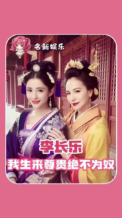 时隔多年还是会被李长乐吸引