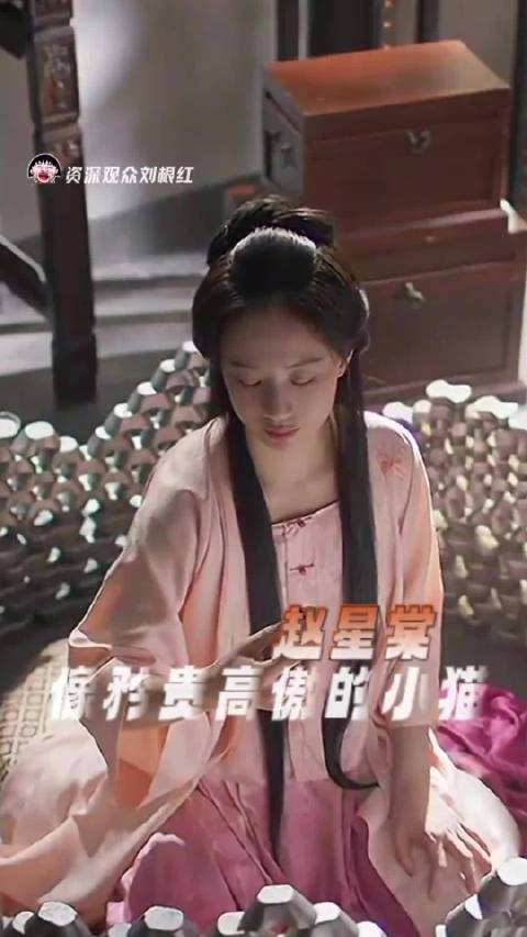 赵星棠就像一只矜贵高傲的小猫赵星棠 许兰香 林锦岐 李梦