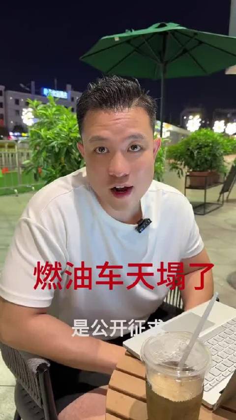 工信部发布燃油车油耗最新数据？