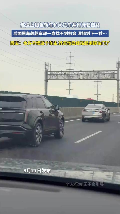 银色轿车与货车并排挡路，后车超车受阻下一秒