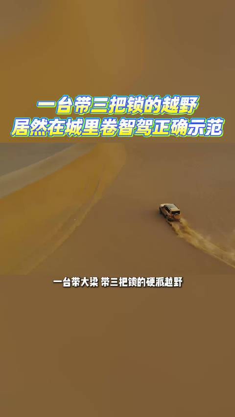 本职越野，副业智驾，越7这妥妥的斜杠青年，传祺越7上市价16.18万起