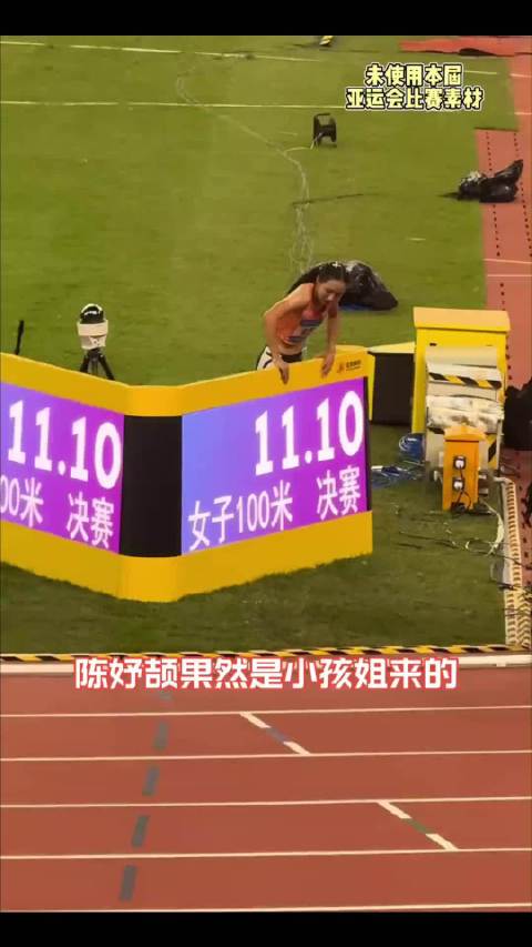 对陈妤颉是小孩有了实感哈哈哈 汪顺 万万没想到 ……